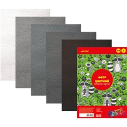 Фетр цветной набор A4, 2 мм deVENTE, 5 листов, 5 цветов, «Оттенки серого»