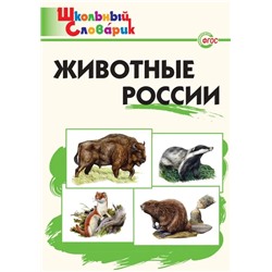 Животные России 2021 | Ситникова Т.Н.