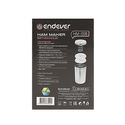 Ветчинница Endever Skyline HM-008, 0.9 л, серебристая