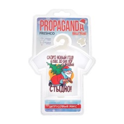 Ароматизатор подвесной новогодний футболка Freshco "Propaganda New Year", цитрусовый микс