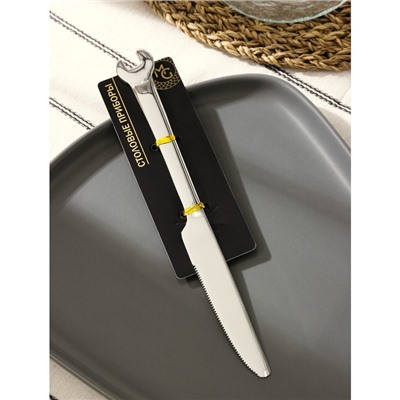 Нож столовый Magistro Workshop, h=22 см, цвет серебряный