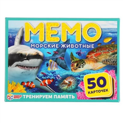 УМНЫЕ ИГРЫ  Карточная игра Мемо (50 карточек) Морские животные в/к 125х170х40мм, карточки 65х95мм в кор50шт