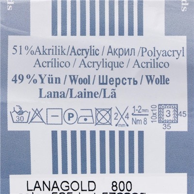 Пряжа "Lanagold 800" 49% шерсть, 51% акрил 730м/100гр (585 - камень)