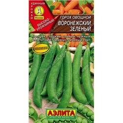 0342 Горох овощной Воронежский зеленый 10гр