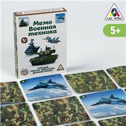 Настольная игра «Мемо Военная техника», 50 карточек