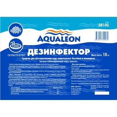 Дезинфицирующее средство "Aqualeon" быстрый хлор гранулы (ведро 10 кг)