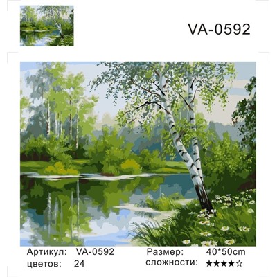 Картина по номерам 40х50 - Берёзы у реки