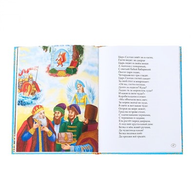 Книга в твёрдом переплёте «Сказки и стихи для детского сада»,128 стр.