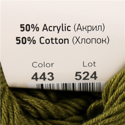 Пряжа "Baby cotton" 50% акрил 50% хлопок 165м/50гр (443 болотный)