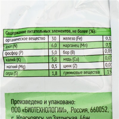 Органоминеральное удобрение для Клубники, "Садовые рецепты", 1 кг