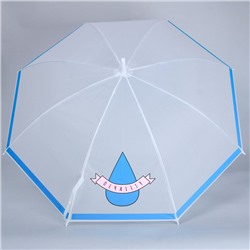 Зонт-трость "Печаlity", 8 спиц, R=45 см
