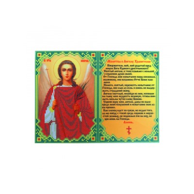 Ткань-схема для вышивания бисером и крестом "Молитва к Ангелу Хранителю" 18,8х25,6см (кби 4092)