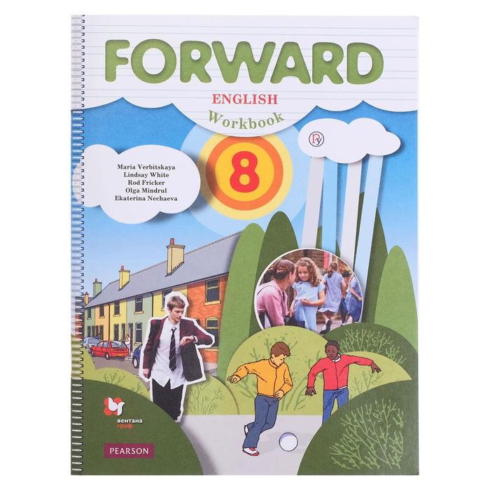 Английский язык вербицкая. Английский язык forward English рабочая тетрадь Вербицкая. Тетрадь по английскому форвард 8 класс. Рабочая тетрадь английский Вербицкая м.в., Уайт л., Фрикер р., Миндрул о.. Английский язык 8 класс Вербицкая рабочая тетрадь.