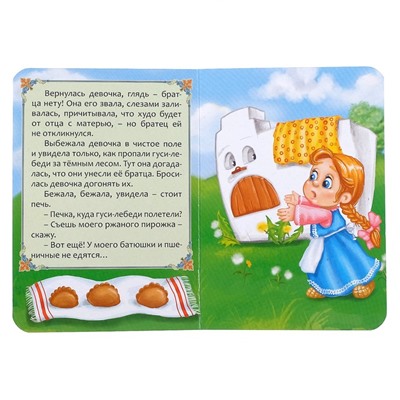Сказки набор «Русские народные сказки», картон, 6 шт.