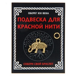KNP015 Подвеска для красной нити Слон, цвет золот., с колечком