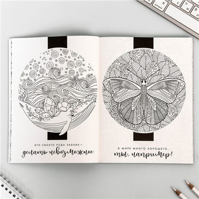 Ежедневник-смэшбук с раскраской Зимняя коллекция "Снежинки-это зимние бабочки" , 180 листов