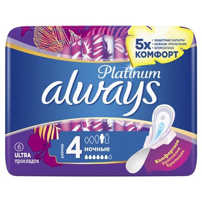 Прокладки «Always» Platinum Ultra Night, 6 шт.