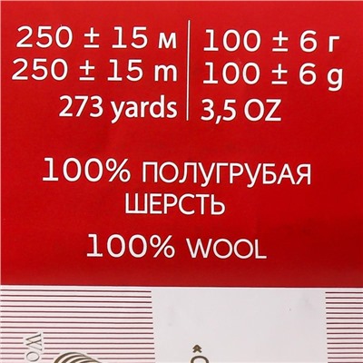 Пряжа "Деревенская" 100% шерсть 250м/100гр (125-камелия)