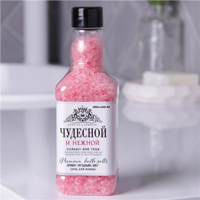 Соль для ванны во флаконе виски "Чудесной и нежной" 300 г, аромат спелые ягоды