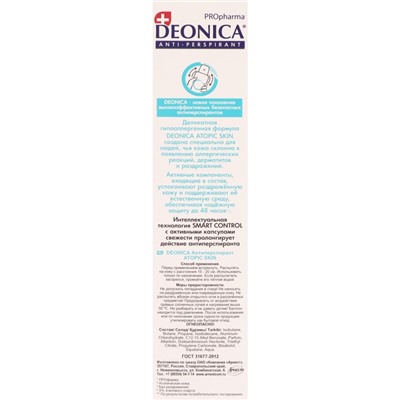 Антиперспирант DEONICA PROpharma  ATOPIC SKIN, 150 мл спрей