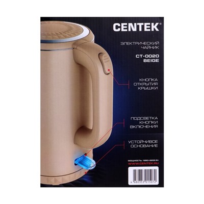 Чайник электрический Centek CT-0020, пластик, колба металл, 1.7 л, 2200 Вт, бежевый