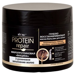 Protein Repair. Маска-бальзам для волос, 300мл 5203