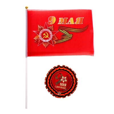 Карнавальный набор «9 Мая», 2 предмета: значок, флаг