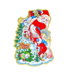 Плакат "Дед Мороз и Снегурочка" играют 27х40 см