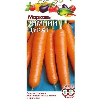 00255 Морковь Зимний цукат 2 г автор.