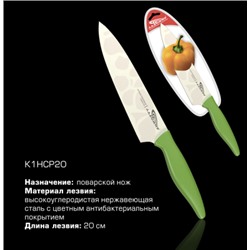 Нож Ладомир К1НСР20  оптом