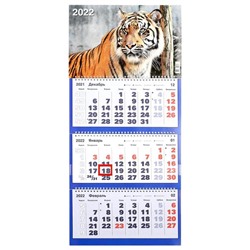 Календарь квартальный, трио "Символ года - 86" 2022 год, 31 х 69 см