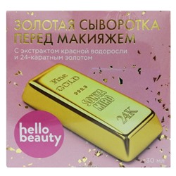 Сыворотка для использования перед макияжем с экстрактом красной водоросли и 24К золотом Hello Beauty, 30 мл