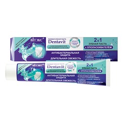 Dentavit. Гелевая зубная паста 2в1 с ополаскивателем, 85г 7771