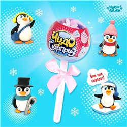 Игрушка на палочке «Чудо-сюрприз: пингвины», цвета пластика МИКС