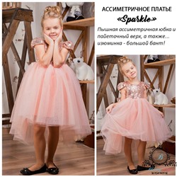Платье асимметричное с пайеточным верхом "Sparkle" Peachy