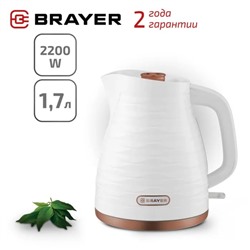 Чайник электрический BRAYER 1057BR-WH, пластик, 1.7 л, 2200 Вт, автоотключение, белый