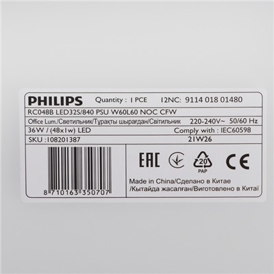 Панель светодиодная Philips RC048B LED32S/840 PSU W60L60 NOCCFW, 36 Вт, 4000 К, 3200 Лм