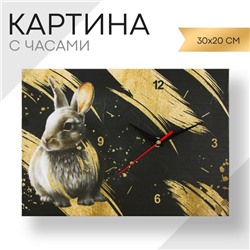 Картина с часами «Кролик», 20 х 30 см.