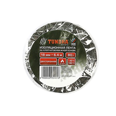 Изолента TUNDRA, ХБ, 200 гр, 18 мм х 18.2 м, двусторонняя, обычной липкости