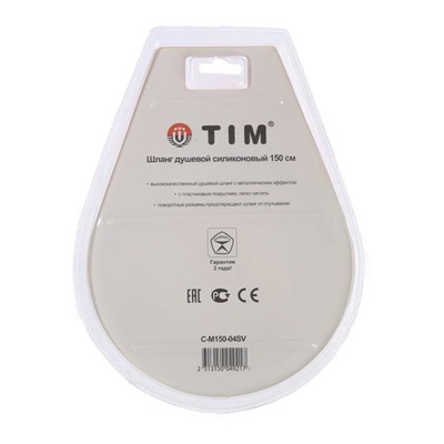Душевой шланг TIM C-M150-04SV, силиконовый ,1/2", 150 см, матовый серебристый