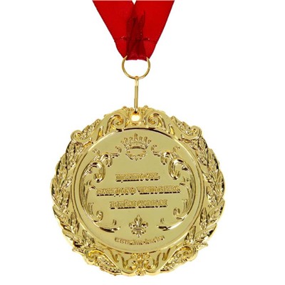 Медаль в бархатной коробке «Лучший из лучших»