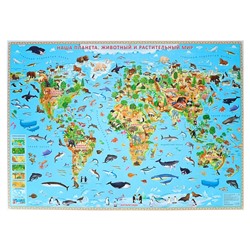 Карта Мира настенная «Наша планета. Животный и растительный мир», ламинированная, 101 х 69 см
