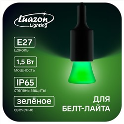 Лампа светодиодная Luazon Lighting "Фонарик", Е27, 1.5 Вт, для белт-лайта, зеленая