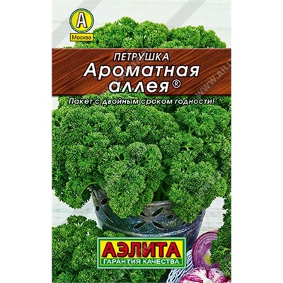 Петрушка кудрявая Ароматная аллея 2г