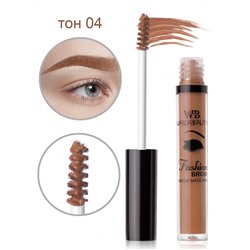 Тушь для бровей "Fashion brow mascara Warda beauty" 04 тон