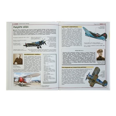 Большая детская энциклопедия «Военная техника»