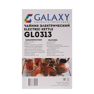 Чайник электрический Galaxy GL 0313, 1.7 л, 2000 Вт, оранжевый