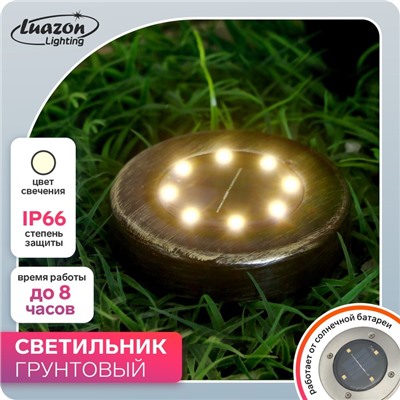 Светильник грунтовый герметичный на солнечной батарее 3 Вт,  8 LED, IP66, 3000К, под бронзу