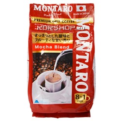 Кофе молотый «Мока Бленд» Montaro (дрип-пакеты), Япония, 56 г (7г х 8 шт.) Акция