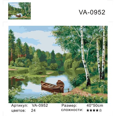 Картина по номерам 40х50 - Лодки у реки